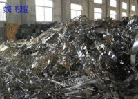 陕西西安长期专业回收304不锈钢废料50吨