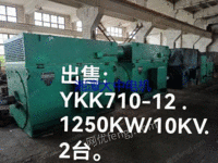 Sold in Hunan: second-hand three-phase asynchronous motor YKK710-12, 1250KW/10KV, with two sets