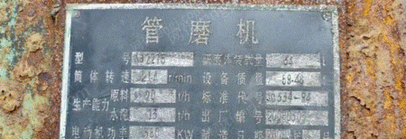 磨矿设备出售