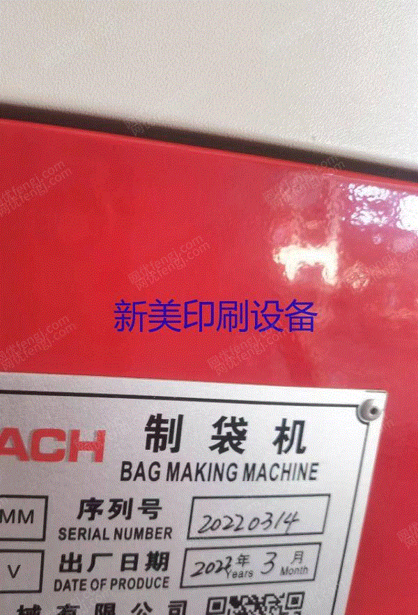 其它印刷设备回收