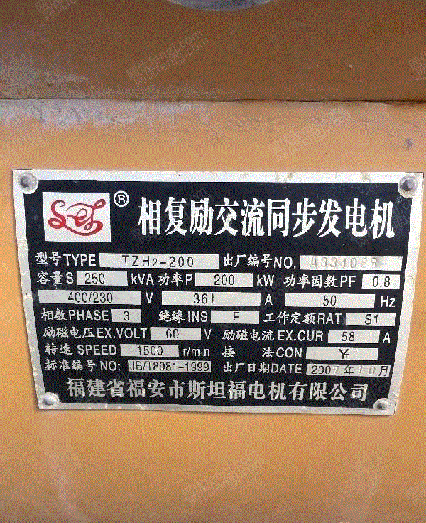 其它发电机组出售
