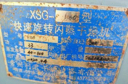 二手干燥机出售