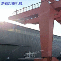 Sell 32 tons of second-hand double-girder gantry crane with a span of 28 meters