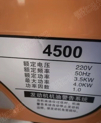 其它发电机价格