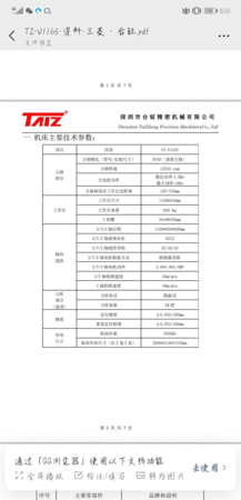 二手铣床出售