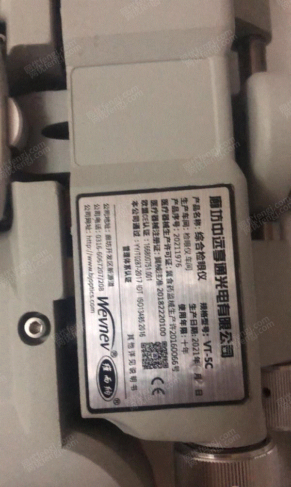 其它仪器回收