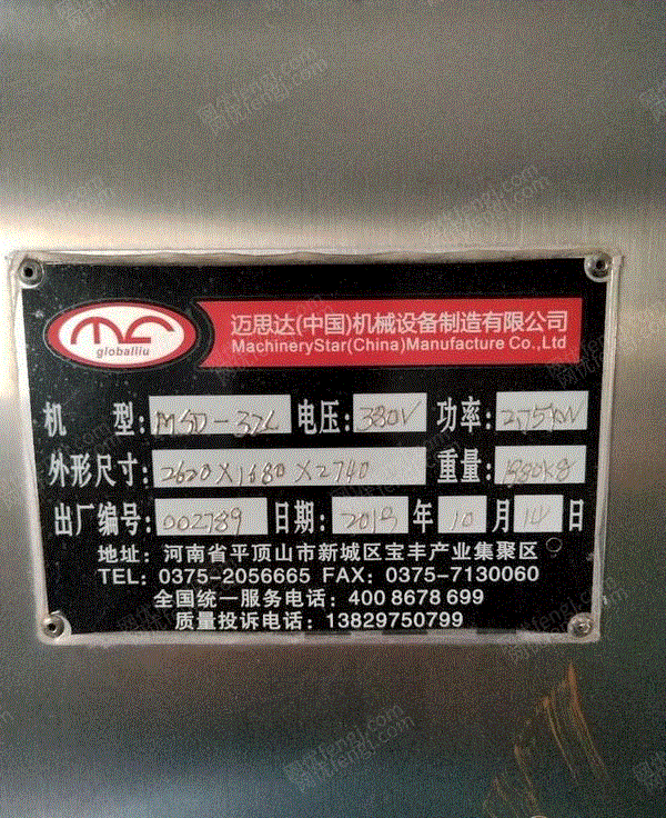 食品通用设备出售