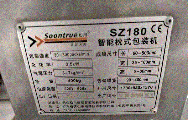 食品通用设备价格