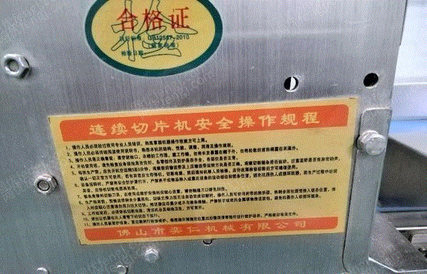 食品通用设备出售