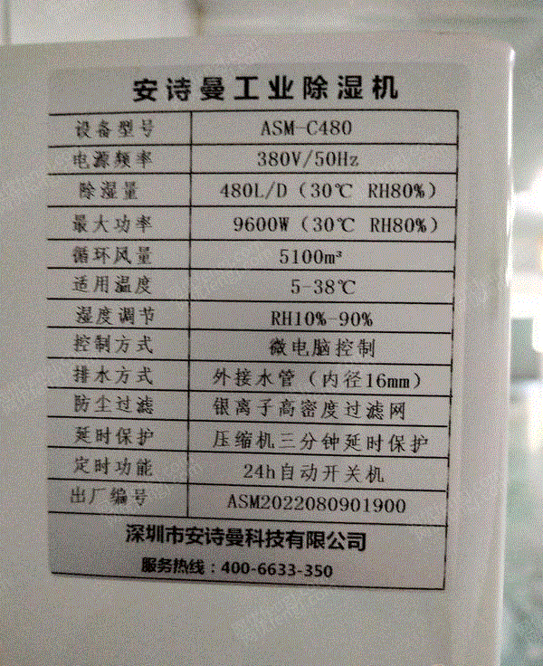 食品通用设备出售