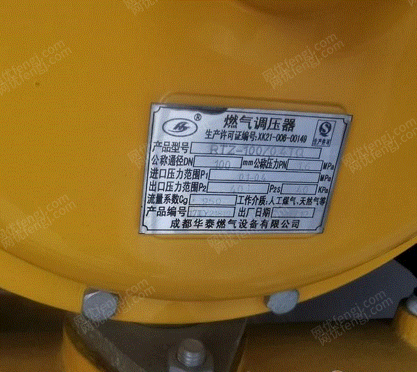 二手燃气设备出售