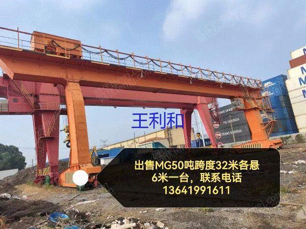 二手龙门吊出售