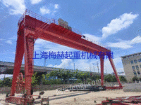 Zhejiang sells second-hand MG10+10 tons A-type gantry crane with a span of 25.5 meters