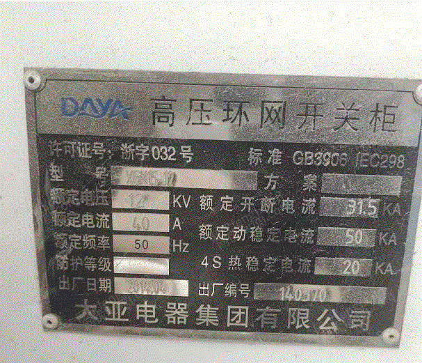 二手电力变压器出售
