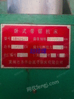 Laizhou Shenghua 42100 gantry band sawing machine