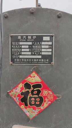 売却：江蘇東大0.5トン蒸気ボイラー