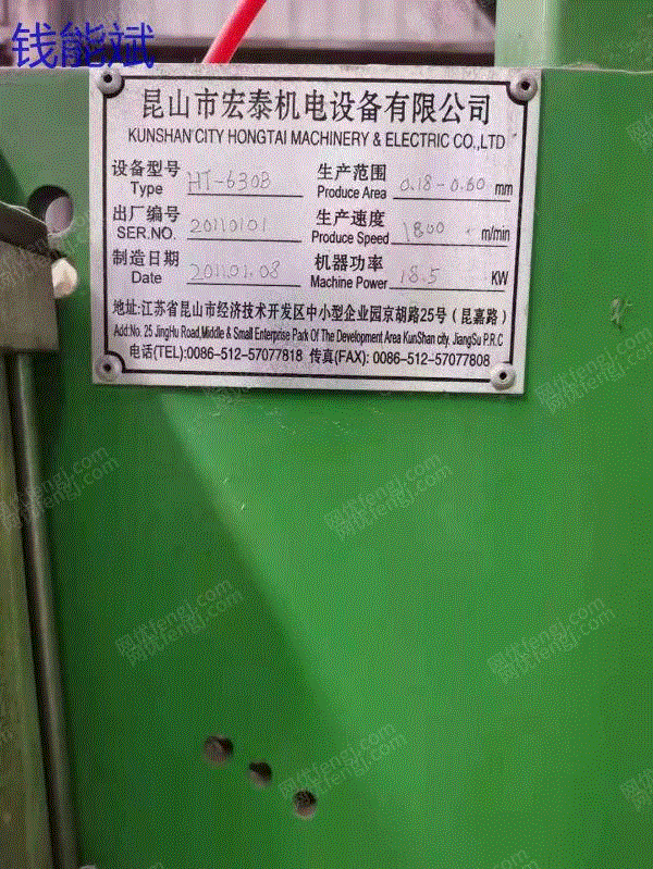 电线电缆设备转让