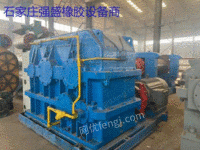 22-inch 26-inch mill available from stock