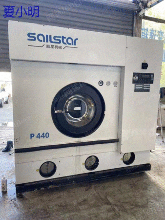 中古のエアスターP440テトラクロロエチレンドライクリーニング機を販売