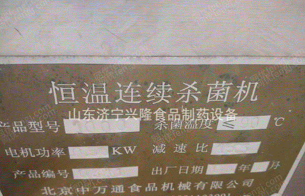 其它化工设备转让