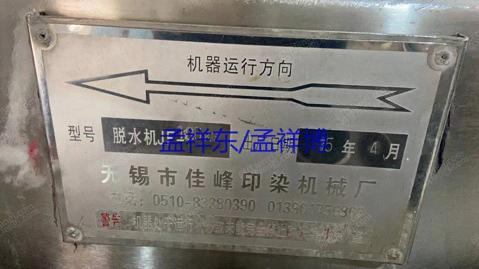 其它二手纺织机械回收