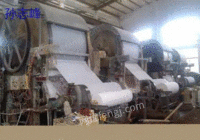 扬州高价收购倒闭造纸厂