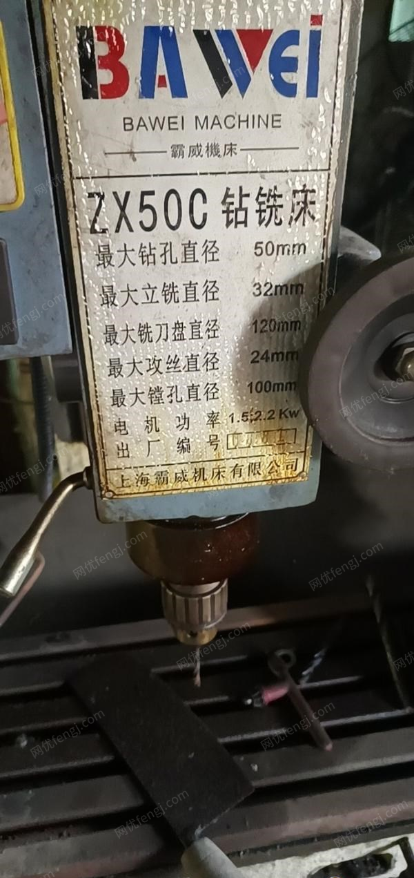 二手铣床价格