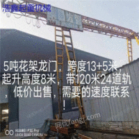 Sell a second-hand 5-ton gantry crane with a flower frame structure with a span of 13 meters