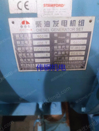 中古のメルセデス900kW発電機を販売