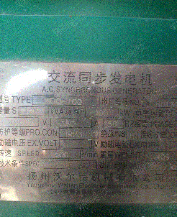 其它发电机价格