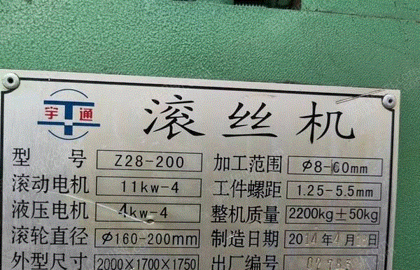 旧标准件设备回收