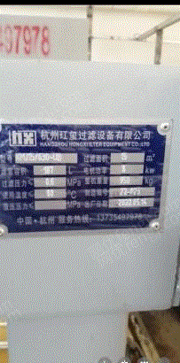 二手压滤机回收
