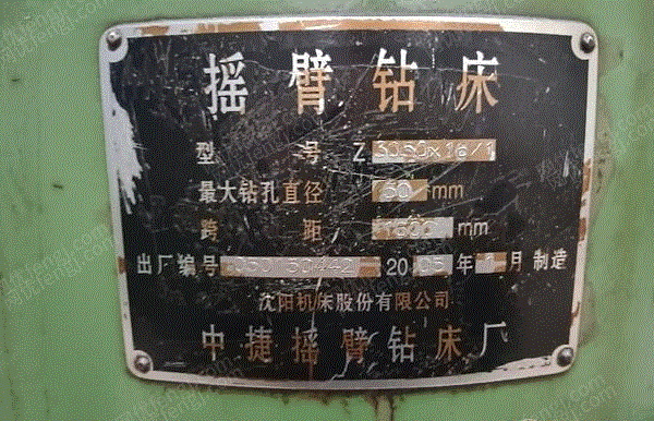二手钻床出售