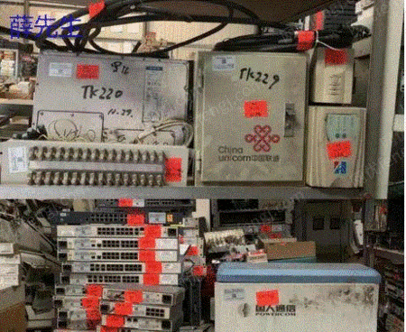 浙江地区は大量に移動、電信、連絡物資を回収する