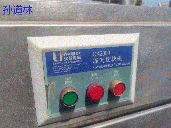 二手肉制品加工设备回收