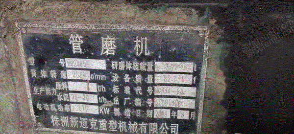 磨矿设备转让