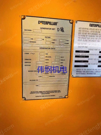 中古の1460キロワットカーター発電機を売却