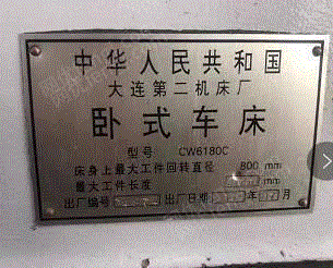 二手车床价格