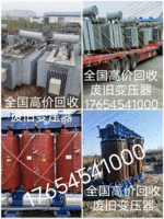 Recycling waste transformers at high prices for a long time
