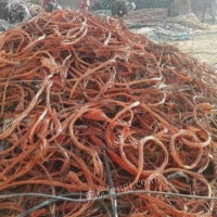 A batch of scrap copper recovered at high price for a long time in Luliang, Shanxi