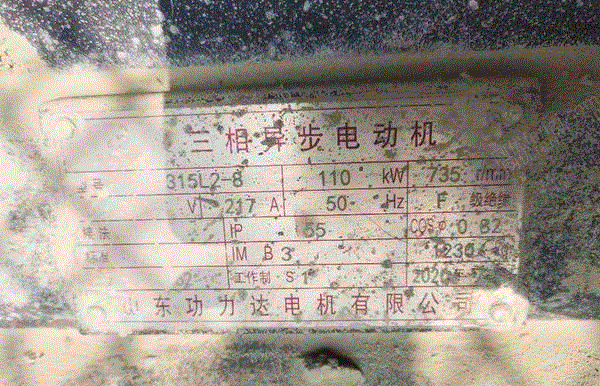 其它矿山设备出售