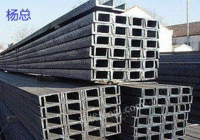 求購25或いは28溝鋼6~12メートル（I型鋼も可可）64トン、6000*10のパターン鋼板