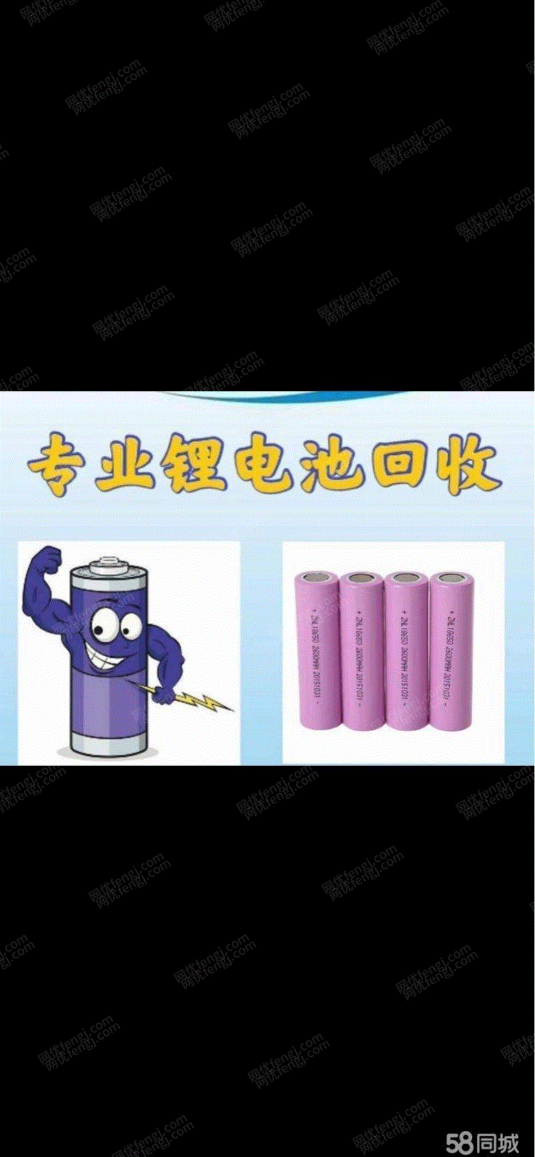 其它废旧电池回收