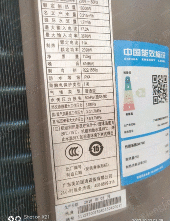 其他酒店设备出售