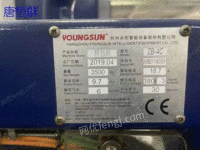 出售：杭州永创直线单片膜包机一台，每分钟30包高速机！