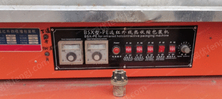 二手塑料包装设备出售