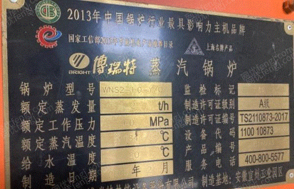 二手蒸汽锅炉价格