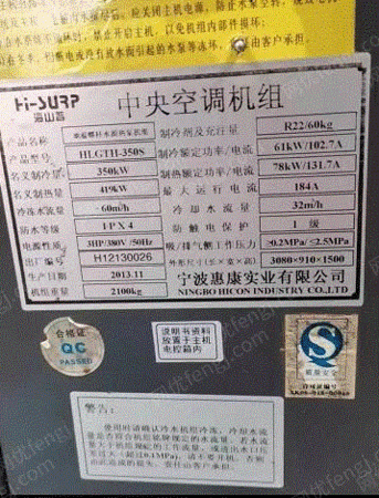 二手風(fēng)冷熱泵機組出售