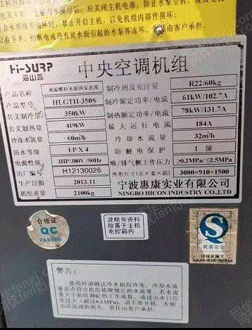 二手風冷熱泵機組出售