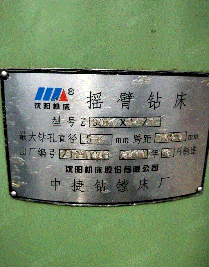 二手钻床出售